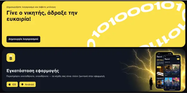 bitguruz app